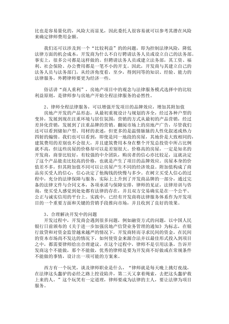 律师行业的最新动态:安徽省律师协会的角色与影响力