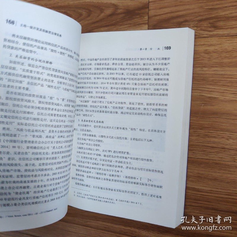了解投融资法律,让企业融资之路更加顺畅